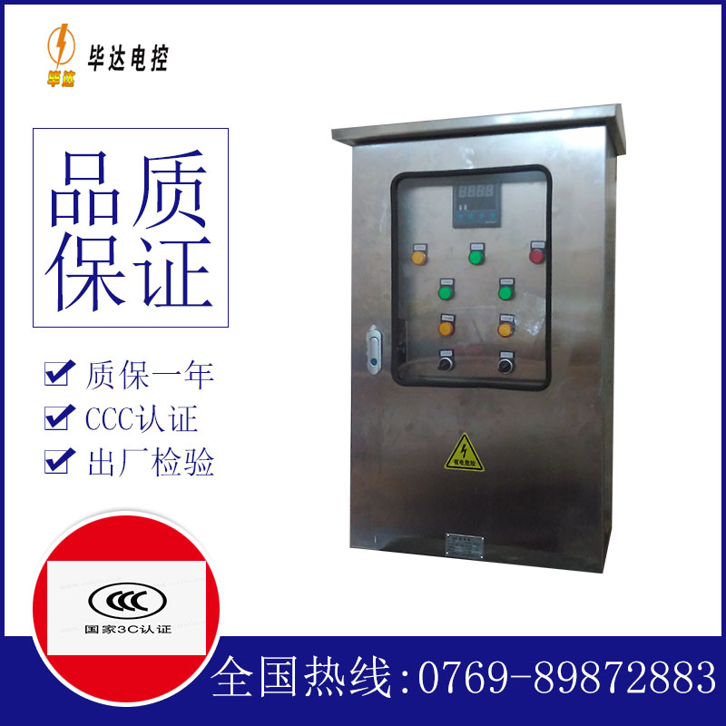 蒋湖农场路灯控制箱