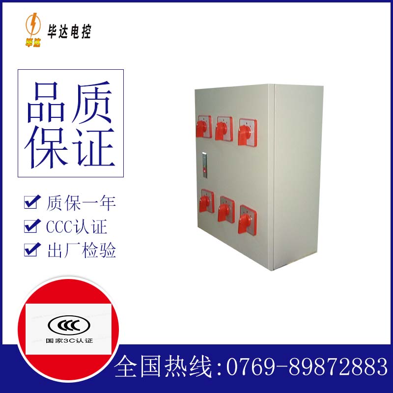 蒋湖农场风机控制箱