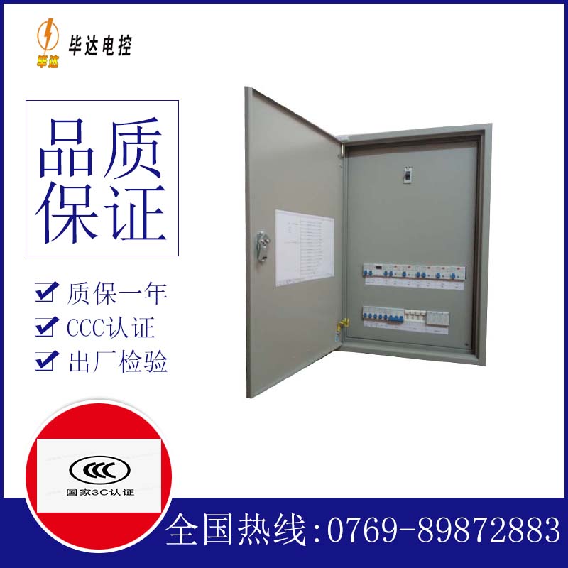 蒋湖农场成套控制箱